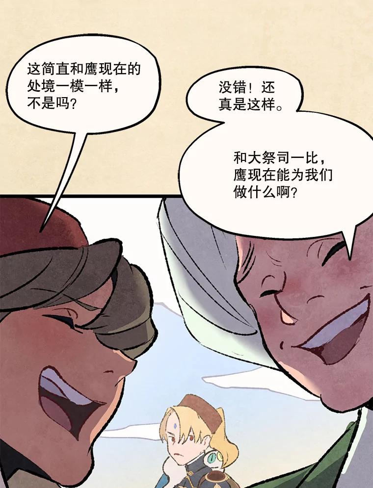 《在流星坠落之处等待》87.那不可能是奇迹（1） 第50页