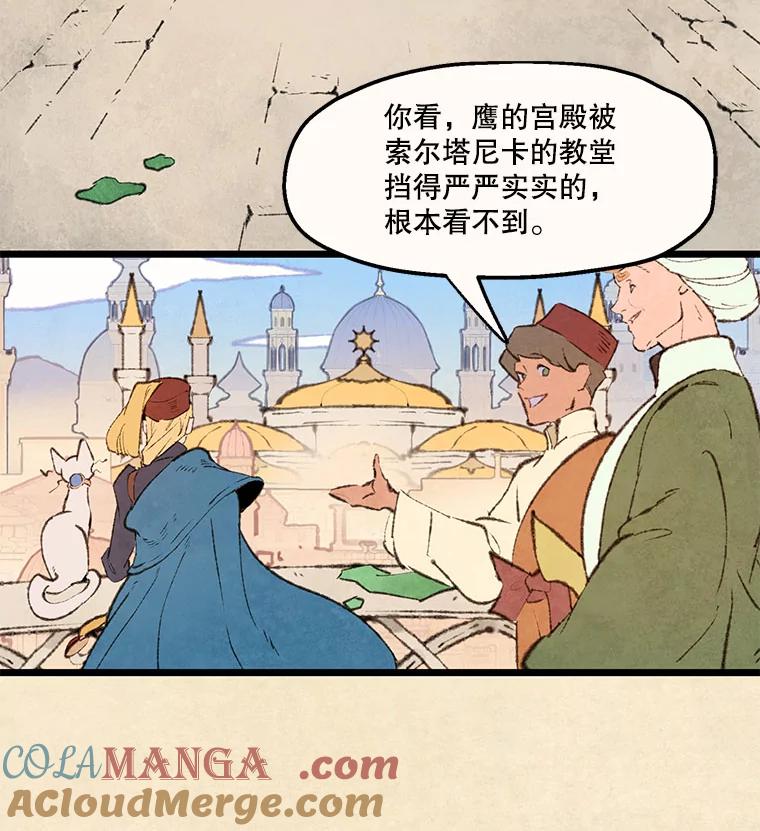 《在流星坠落之处等待》87.那不可能是奇迹（1） 第49页