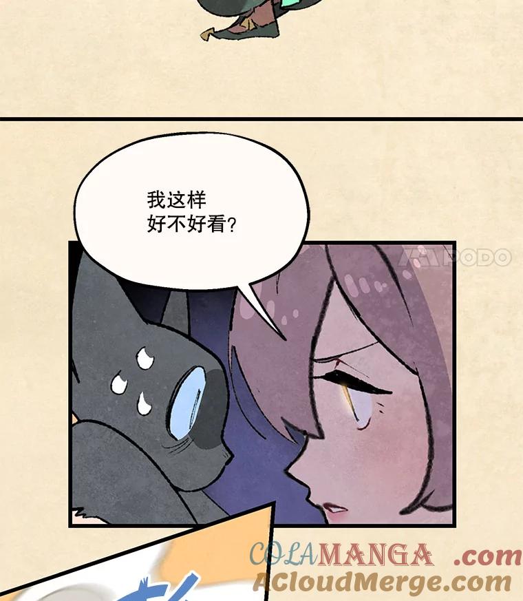 《在流星坠落之处等待》87.那不可能是奇迹（1） 第19页