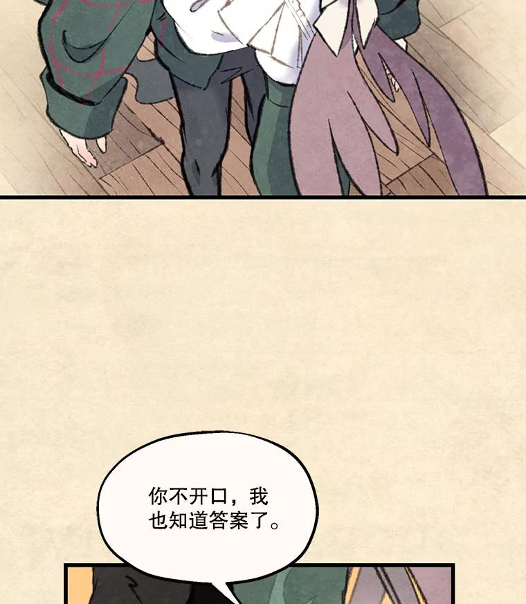 《在流星坠落之处等待》87.那不可能是奇迹（1） 第21页
