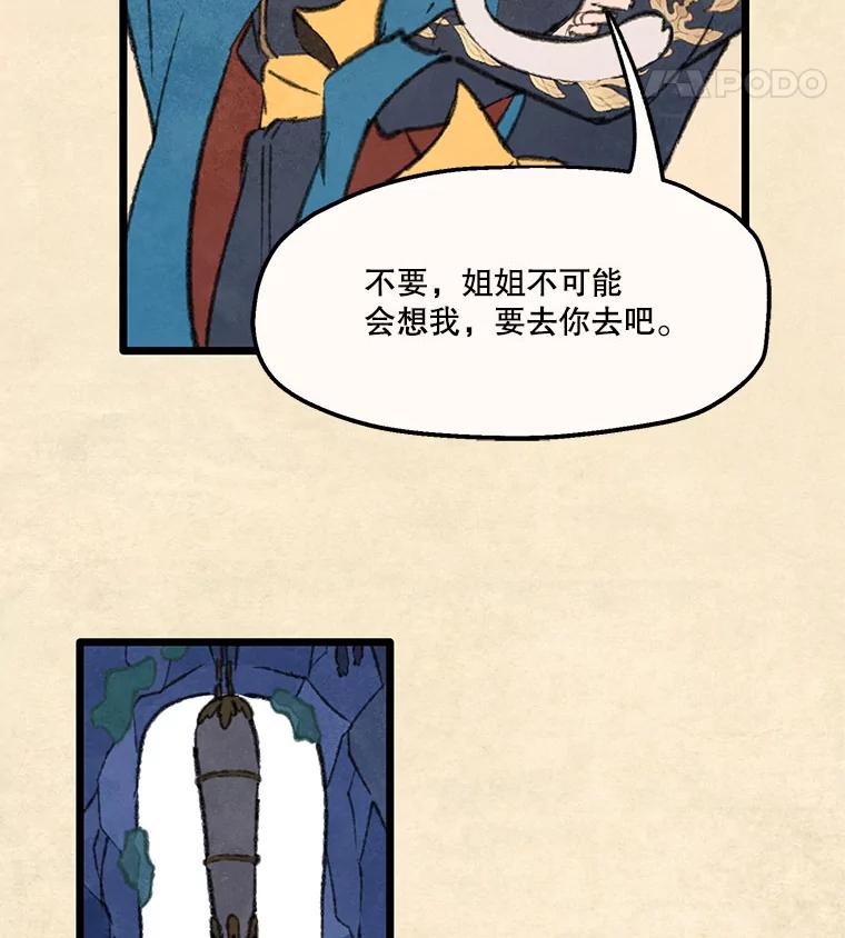《在流星坠落之处等待》87.那不可能是奇迹（1） 第44页