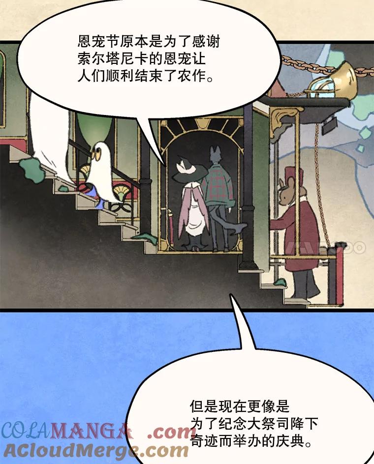 《在流星坠落之处等待》87.那不可能是奇迹（1） 第40页