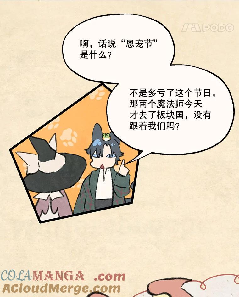 《在流星坠落之处等待》87.那不可能是奇迹（1） 第37页