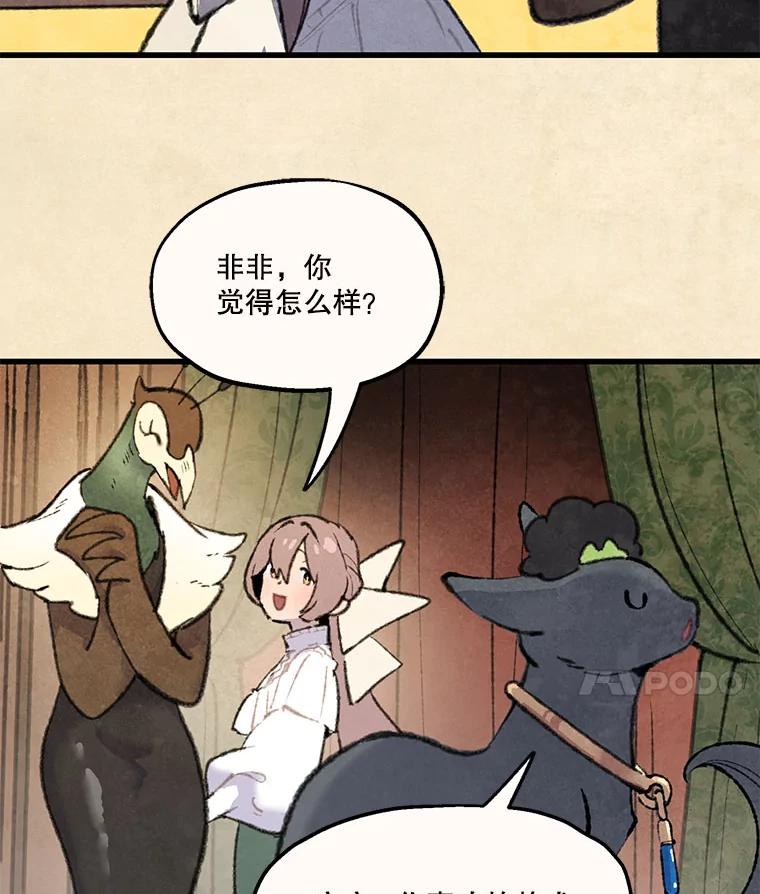 《在流星坠落之处等待》87.那不可能是奇迹（1） 第15页