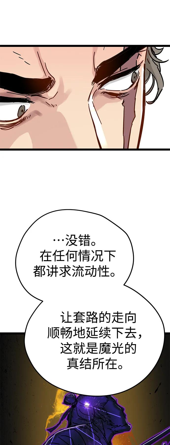 残命天才生存法 第9话 第14页