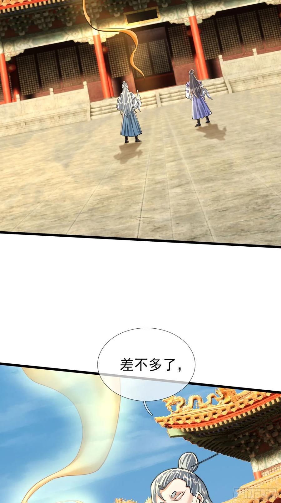 《无限抽取：开局核平修仙世界》027 十连抽！ 第36页