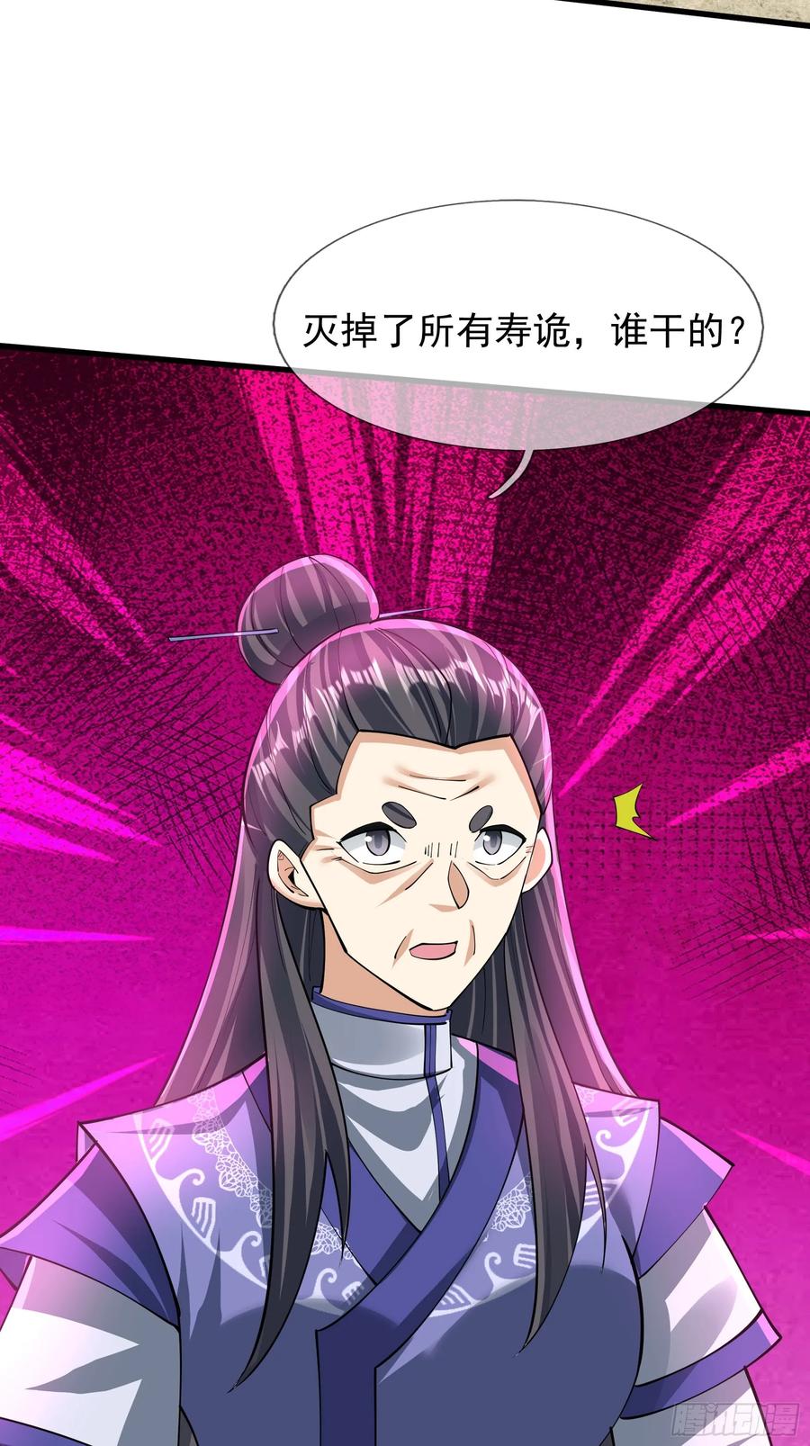 《无限抽取：开局核平修仙世界》027 十连抽！ 第51页