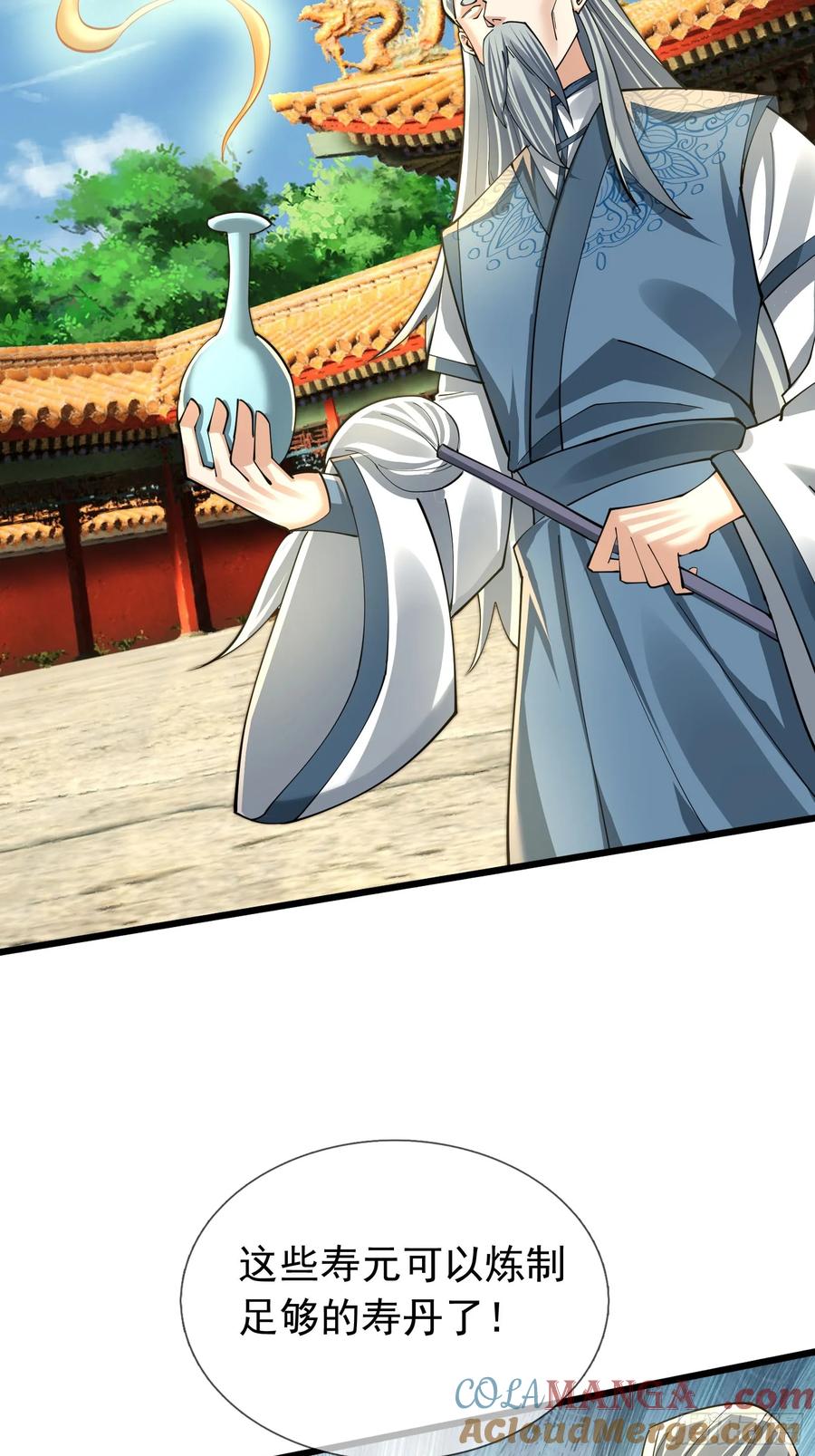《无限抽取：开局核平修仙世界》027 十连抽！ 第37页
