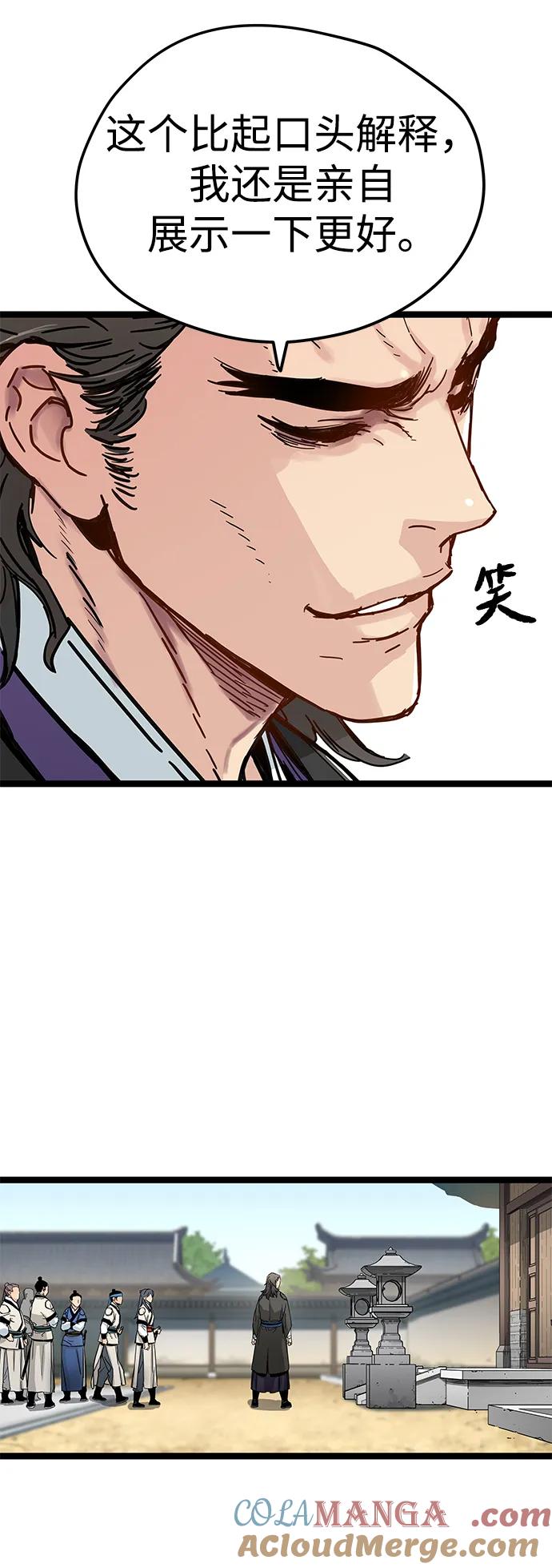 残命天才生存法 第9话 第17页