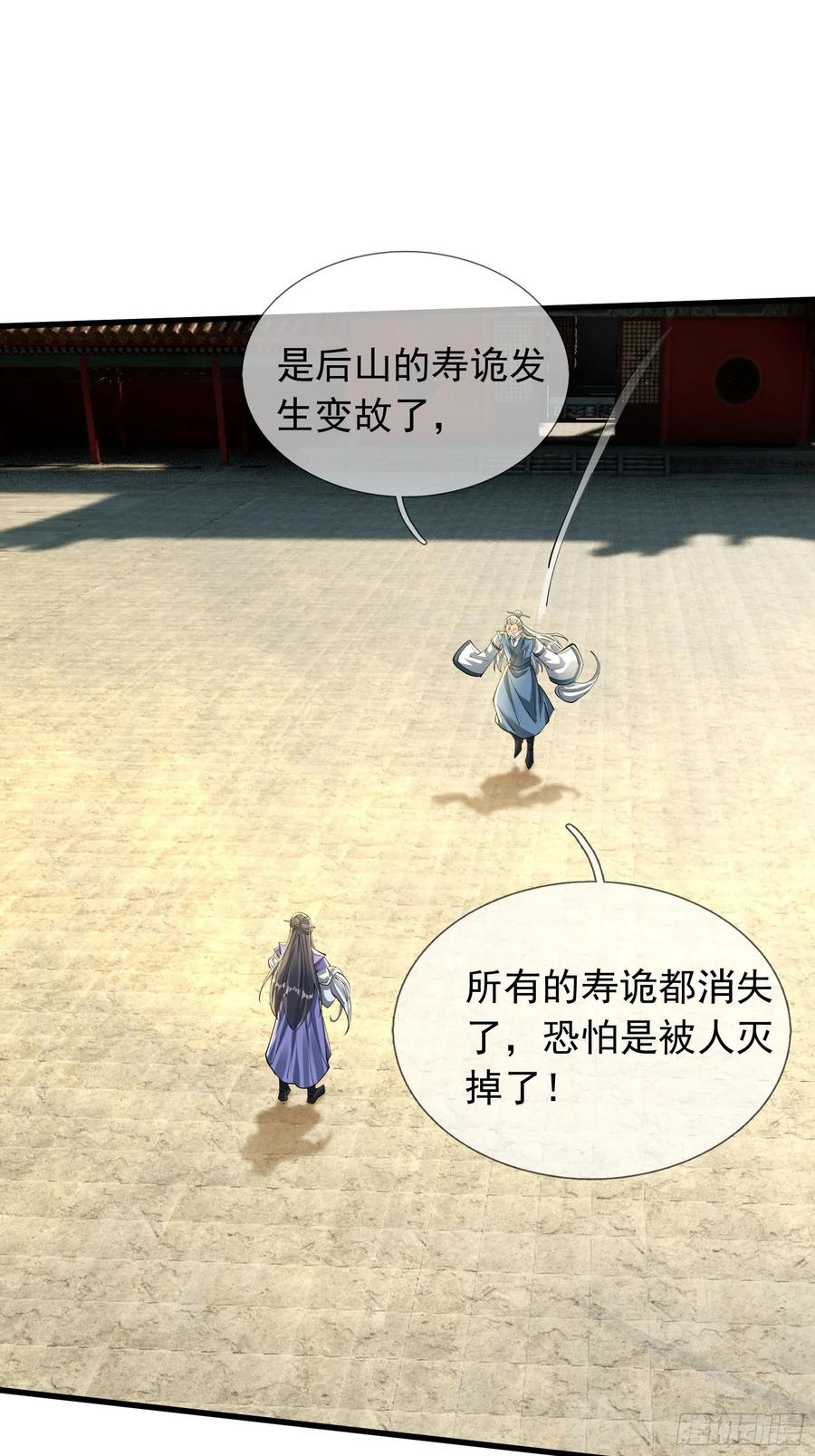《无限抽取：开局核平修仙世界》027 十连抽！ 第50页