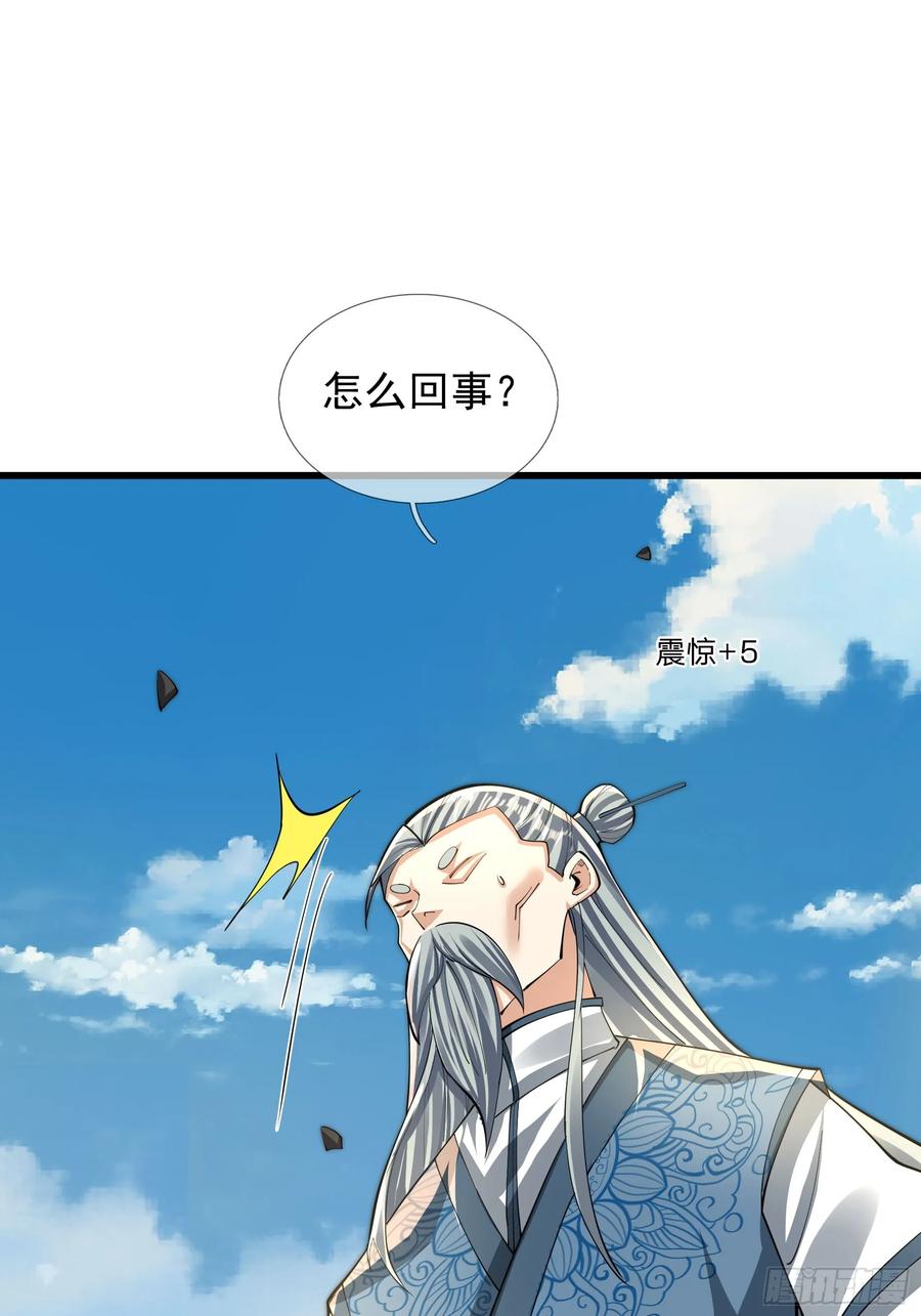 《无限抽取：开局核平修仙世界》027 十连抽！ 第42页
