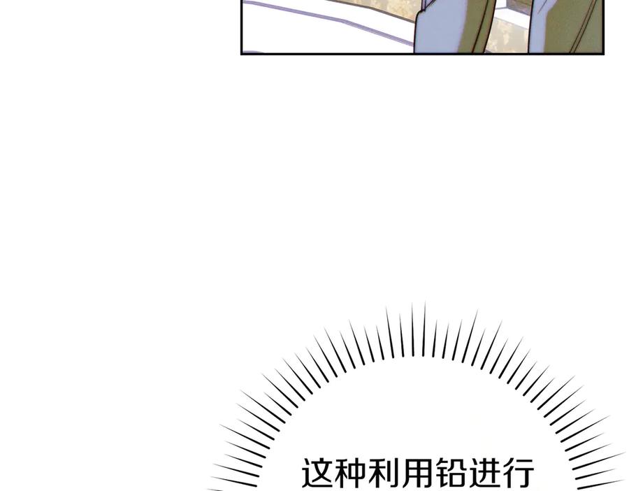 《这个婚绝对会成功》第27话 公平起见 第183页
