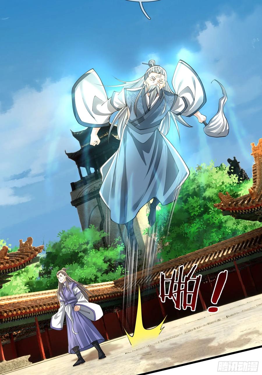 《无限抽取：开局核平修仙世界》027 十连抽！ 第47页