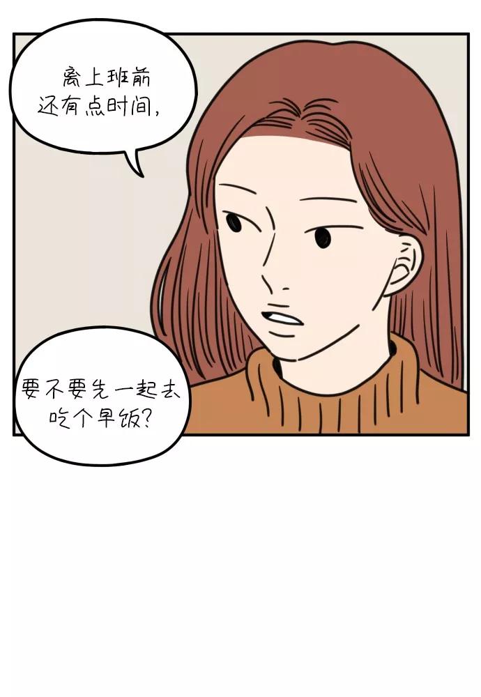 《29岁的我们》[第91话] 那日那人 第36页