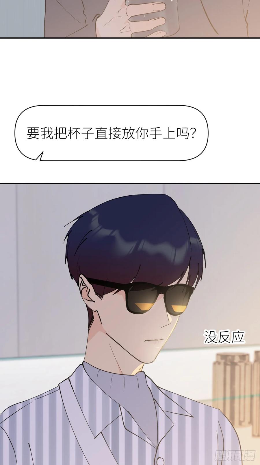 《别再逼我了》第八十八话 多年朋友 第18页