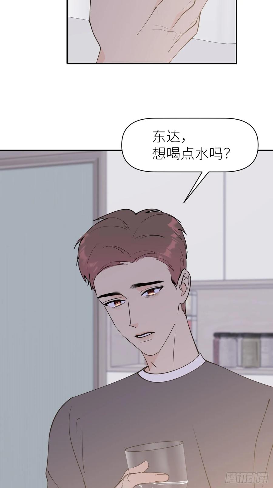 《别再逼我了》第八十八话 多年朋友 第17页