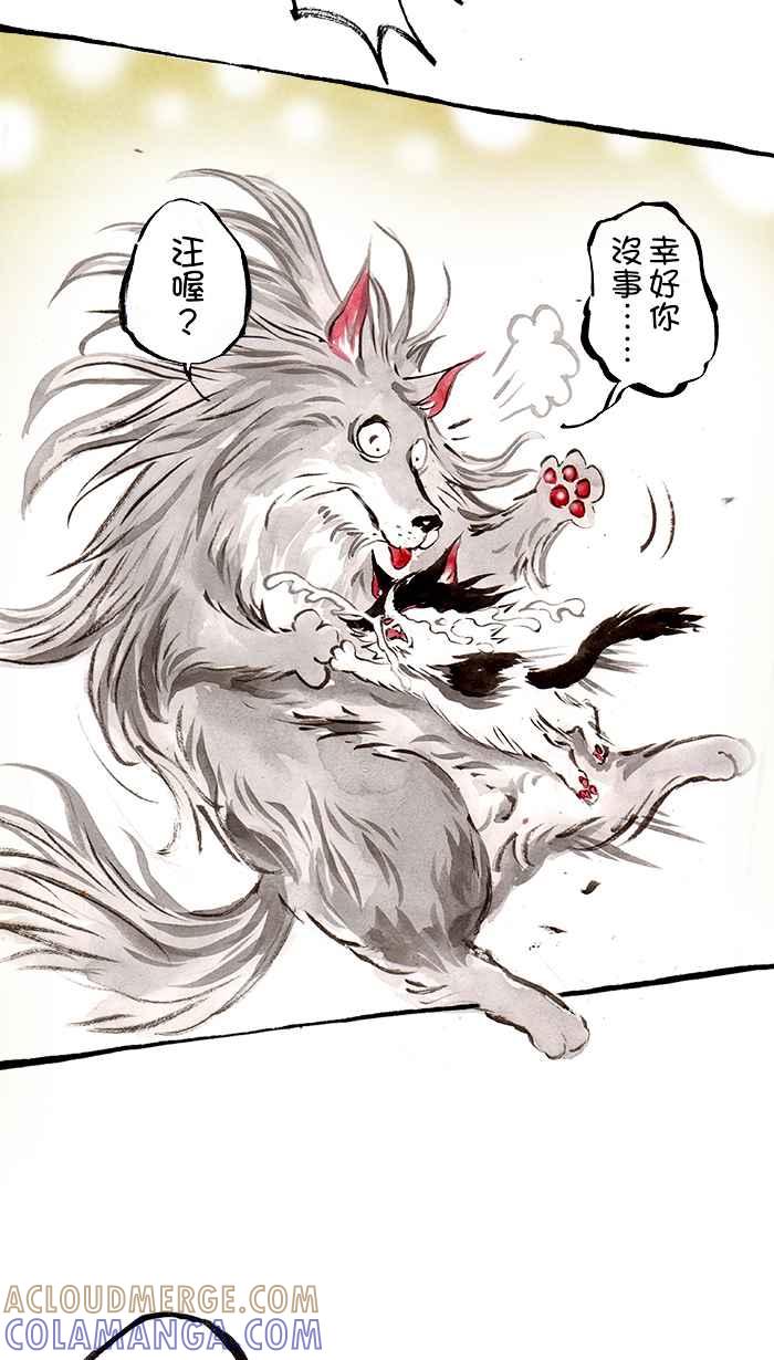 猫剑客 [第88话] 折翼天使 参拾壹，胜负分晓 第23页