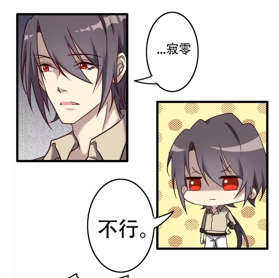《驱魔辅导员》第98话 地藏王的真意 第2页