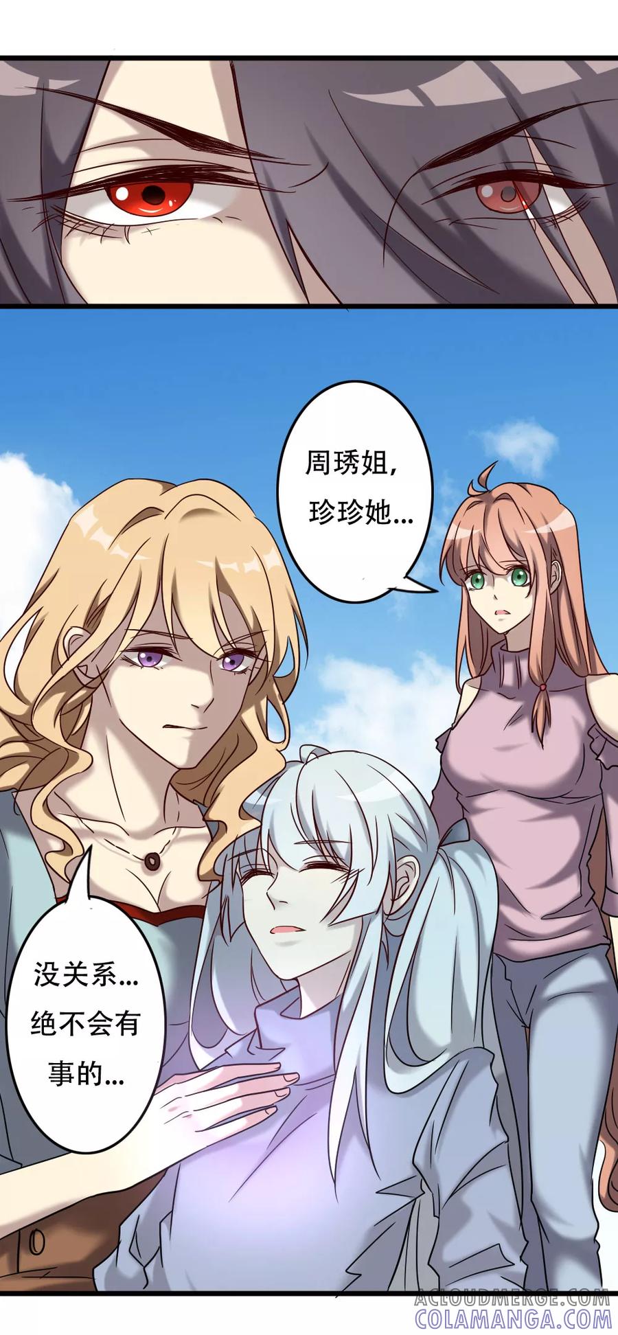 《驱魔辅导员》第98话 地藏王的真意 第7页