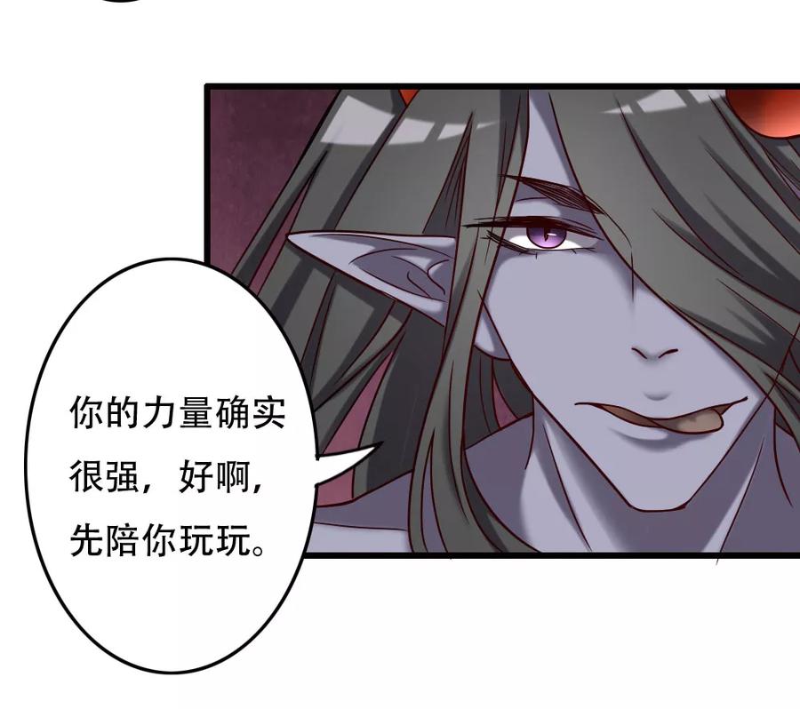 《驱魔辅导员》第98话 地藏王的真意 第6页