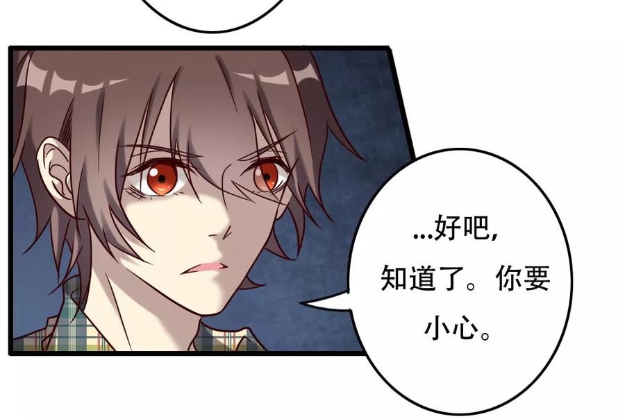 《驱魔辅导员》第98话 地藏王的真意 第4页