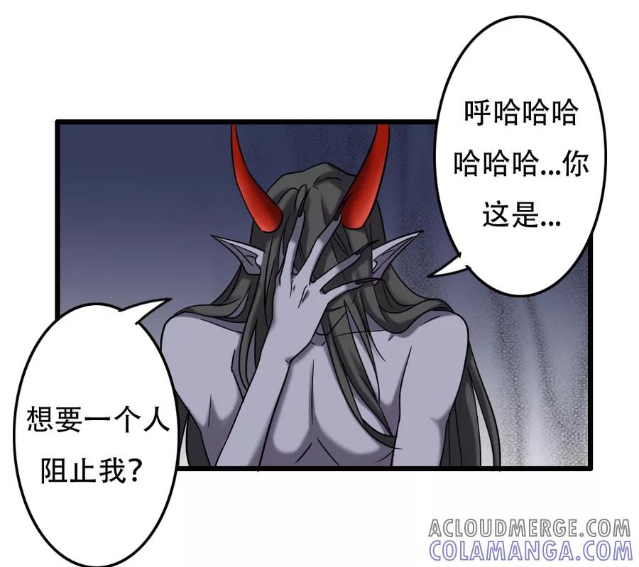 《驱魔辅导员》第98话 地藏王的真意 第5页