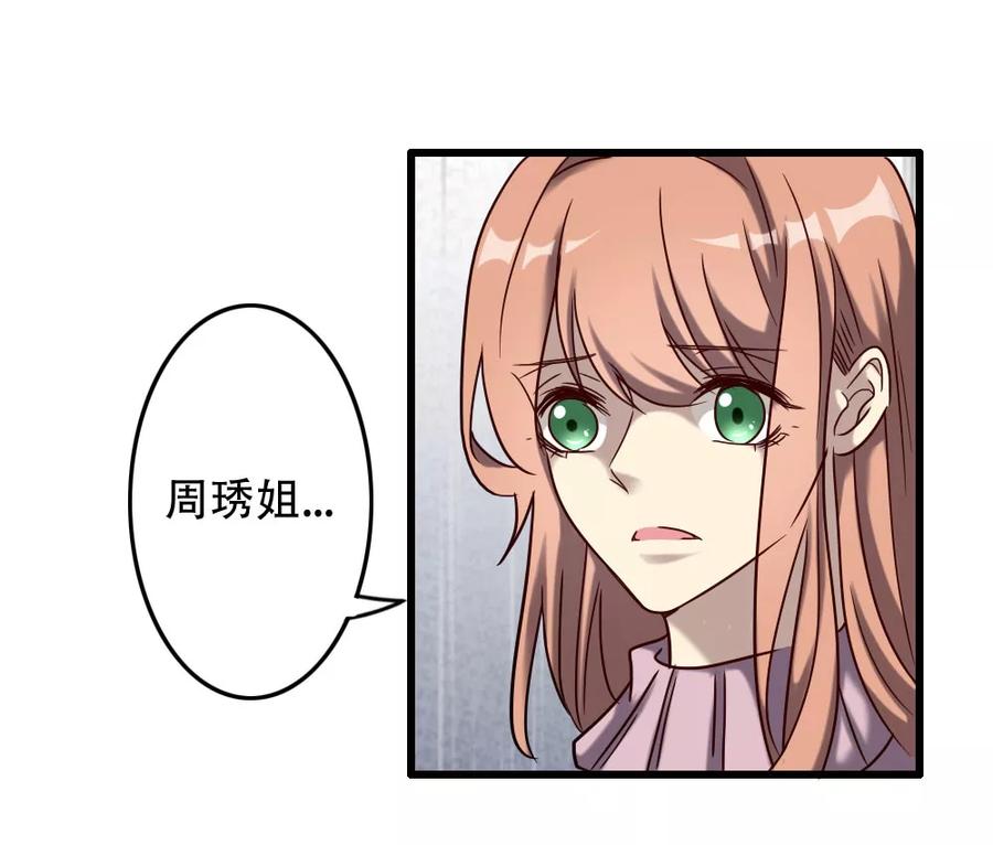 《驱魔辅导员》第98话 地藏王的真意 第8页
