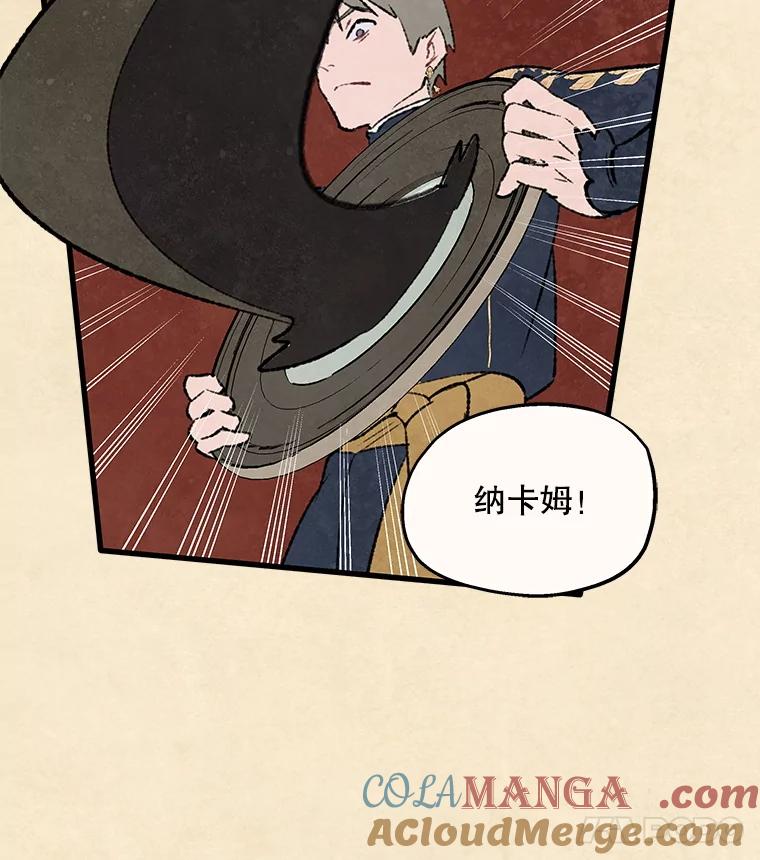 《在流星坠落之处等待》97.瘟疫魔女的村庄（7） 第40页