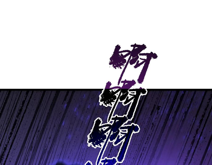 《SSS级超越常理的圣骑士》第98话 副本核心——镜狱之核 第147页