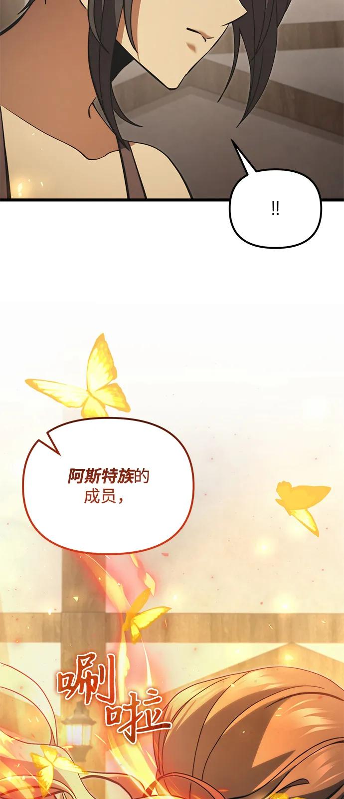 《身患绝症的天才黑暗骑士》第2季 第9话 第18页