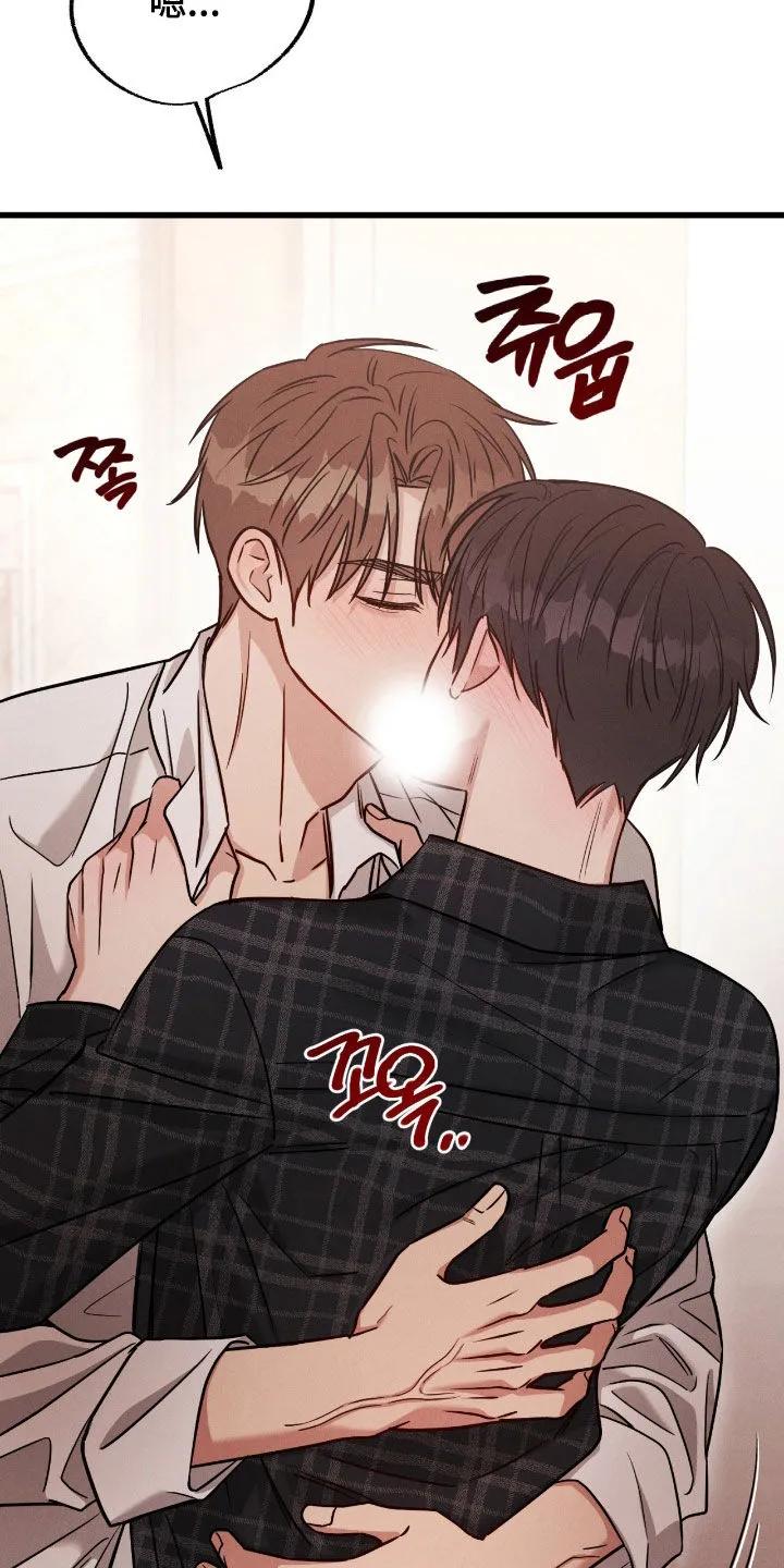 《强制暗示》第113章：【番外】我爱你 第4页
