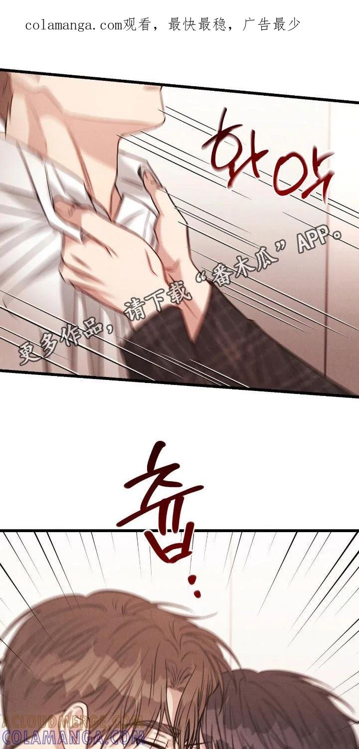 《强制暗示》第113章：【番外】我爱你 第1页