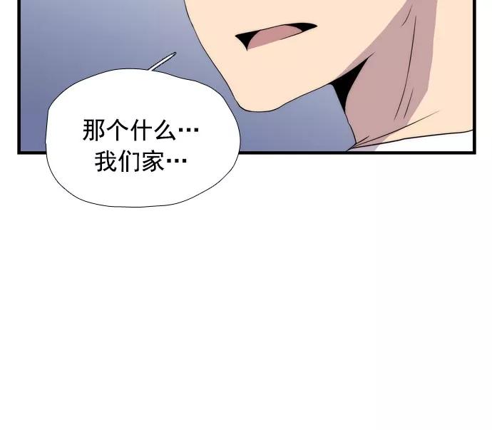《午夜狂飙》第12话 第90页