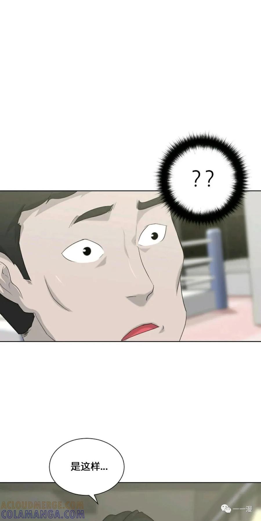 《触发人生》第12话 第16页