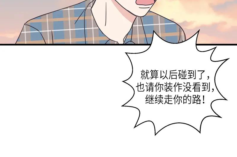《取向的发现》第123话 第98页
