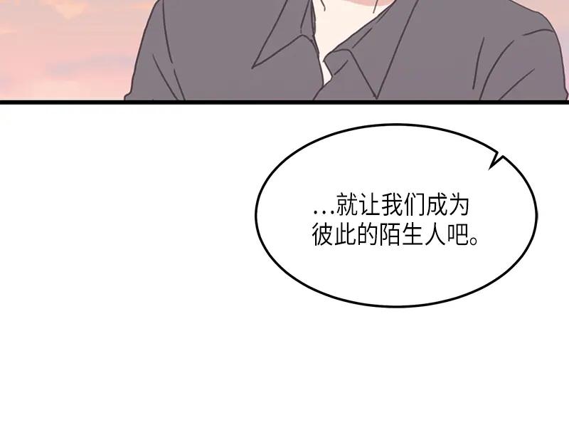 《取向的发现》第123话 第100页