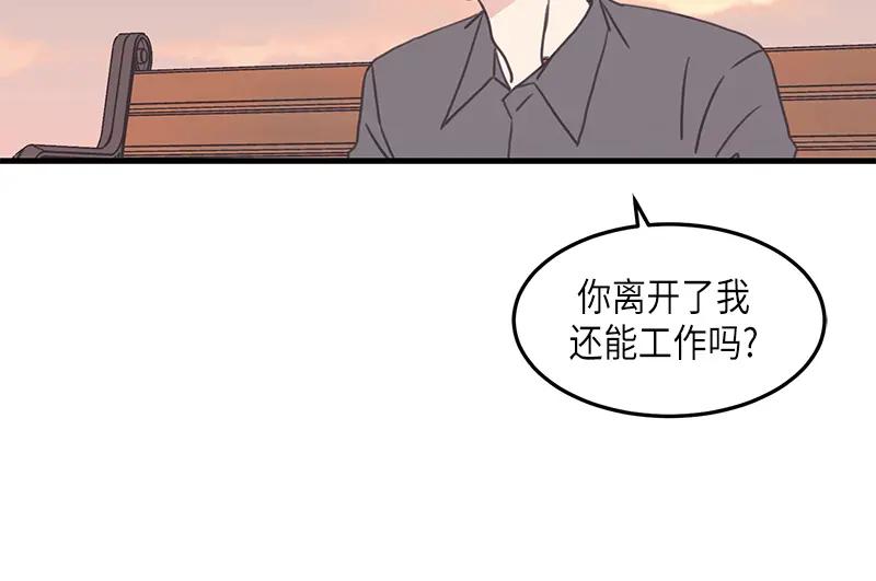 《取向的发现》第123话 第94页