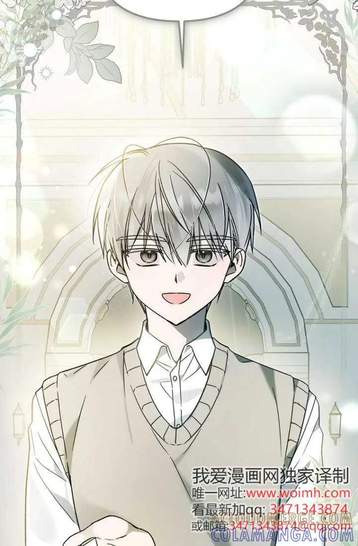 《独占小公主宠爱之后，所有人都开始对我着迷》第13话 第89页