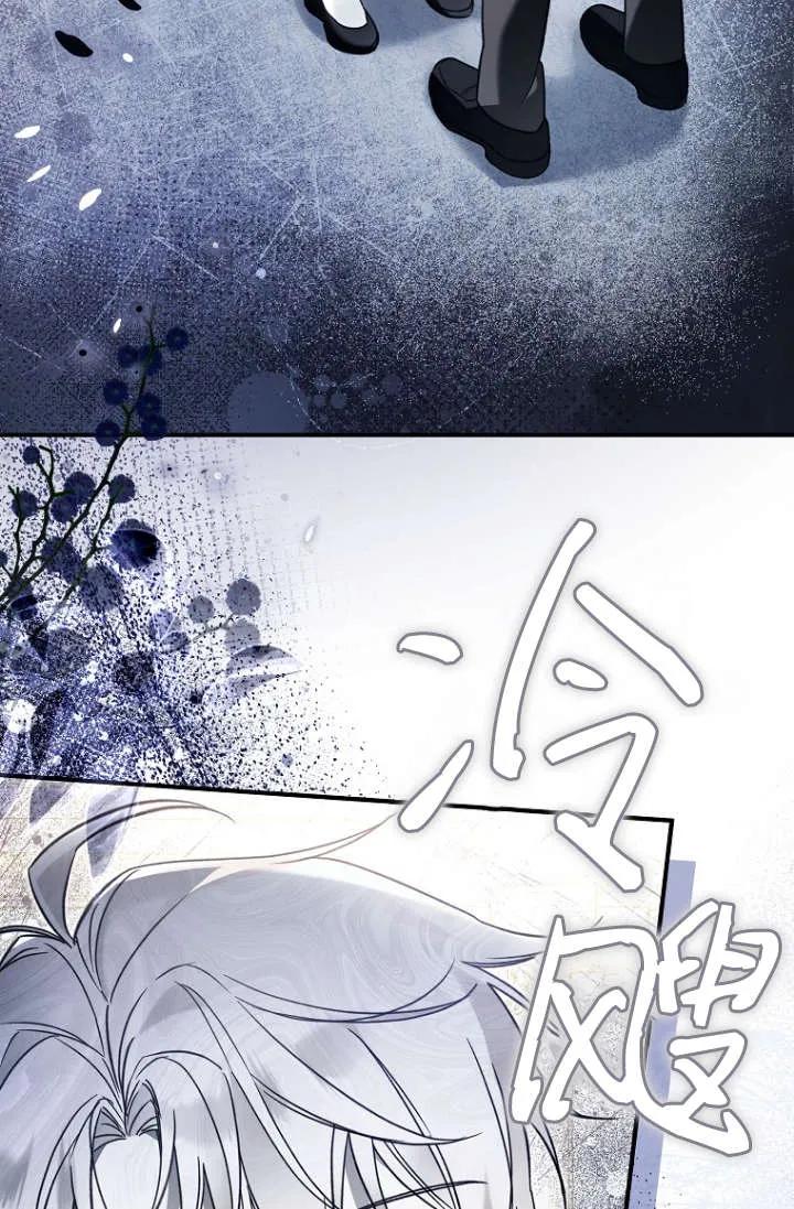 《独占小公主宠爱之后，所有人都开始对我着迷》第13话 第98页