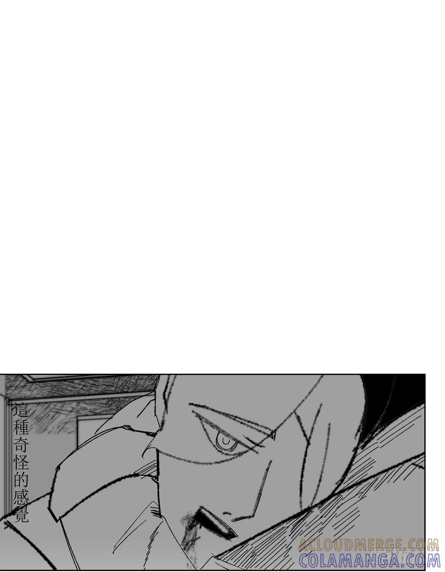 《星潮愚夢》朋友 第8页