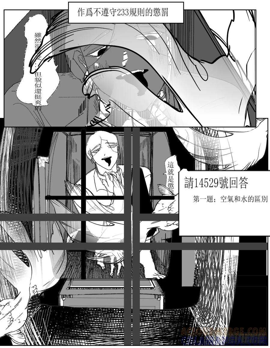 《星潮愚夢》朋友 第3页