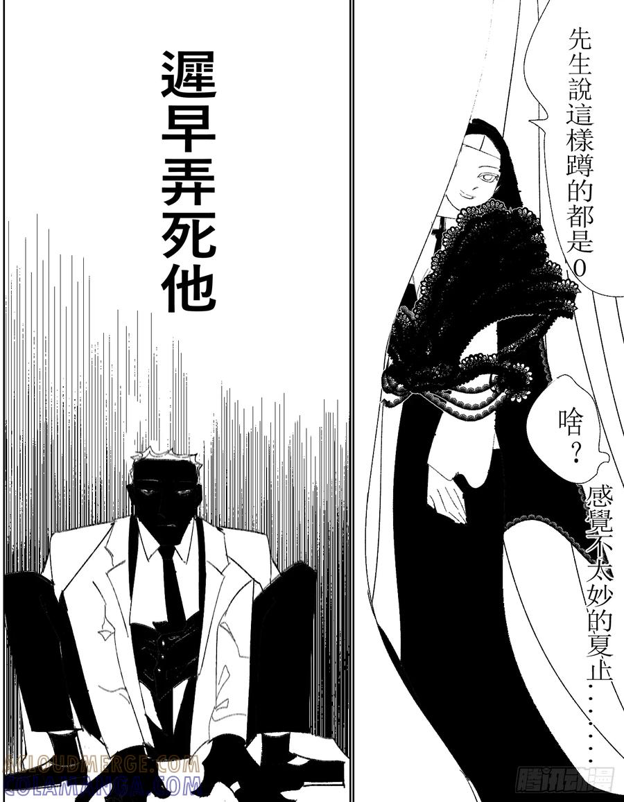 《星潮愚夢》朋友 第2页