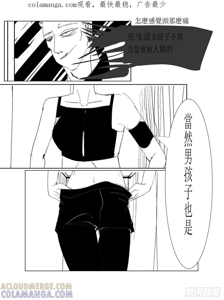 《星潮愚夢》朋友 第1页