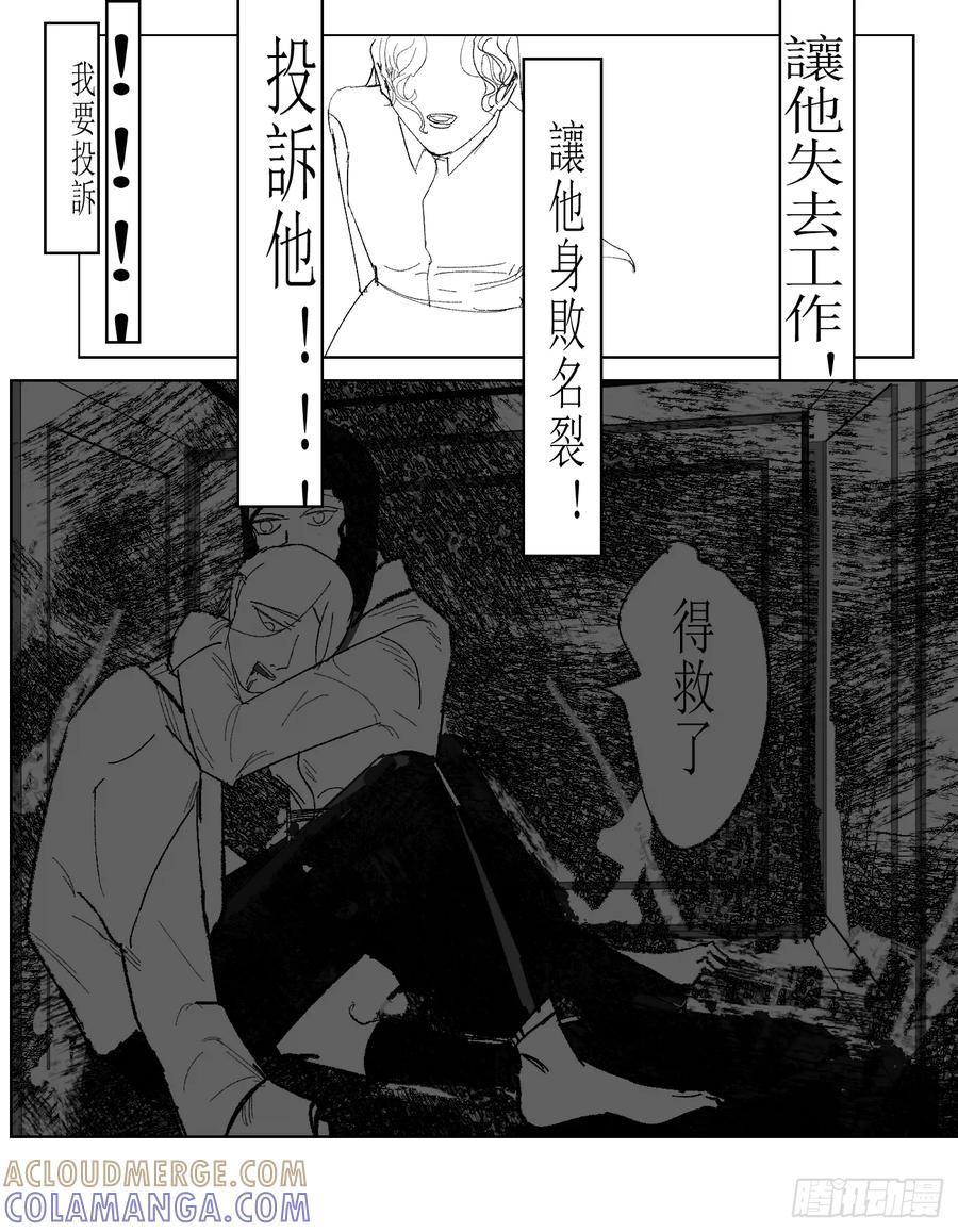 《星潮愚夢》朋友 第4页