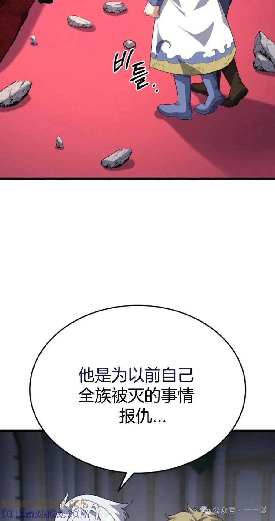 《剑圣转世》第18集 第17页