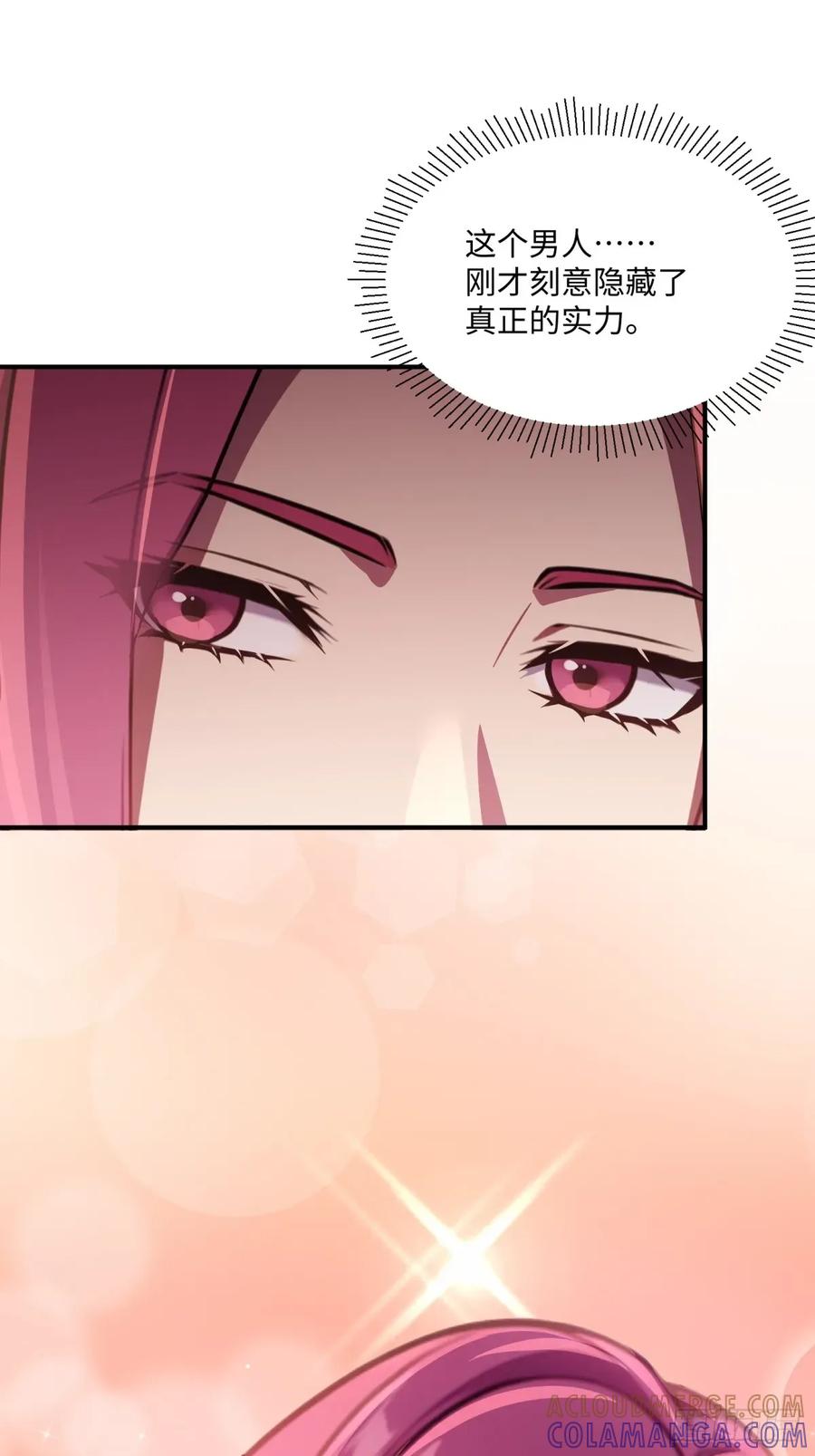 《未来都市S之觉醒了完美气运》第18话 丽丝 第58页