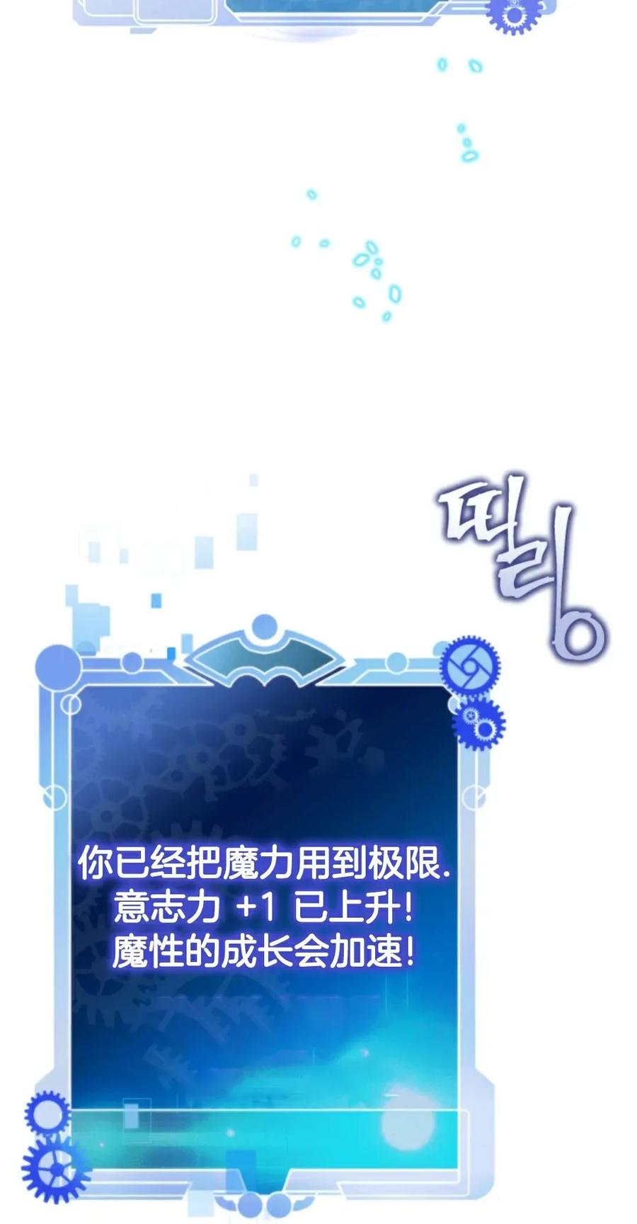 《1RM的钢铁骑士》2 第155页