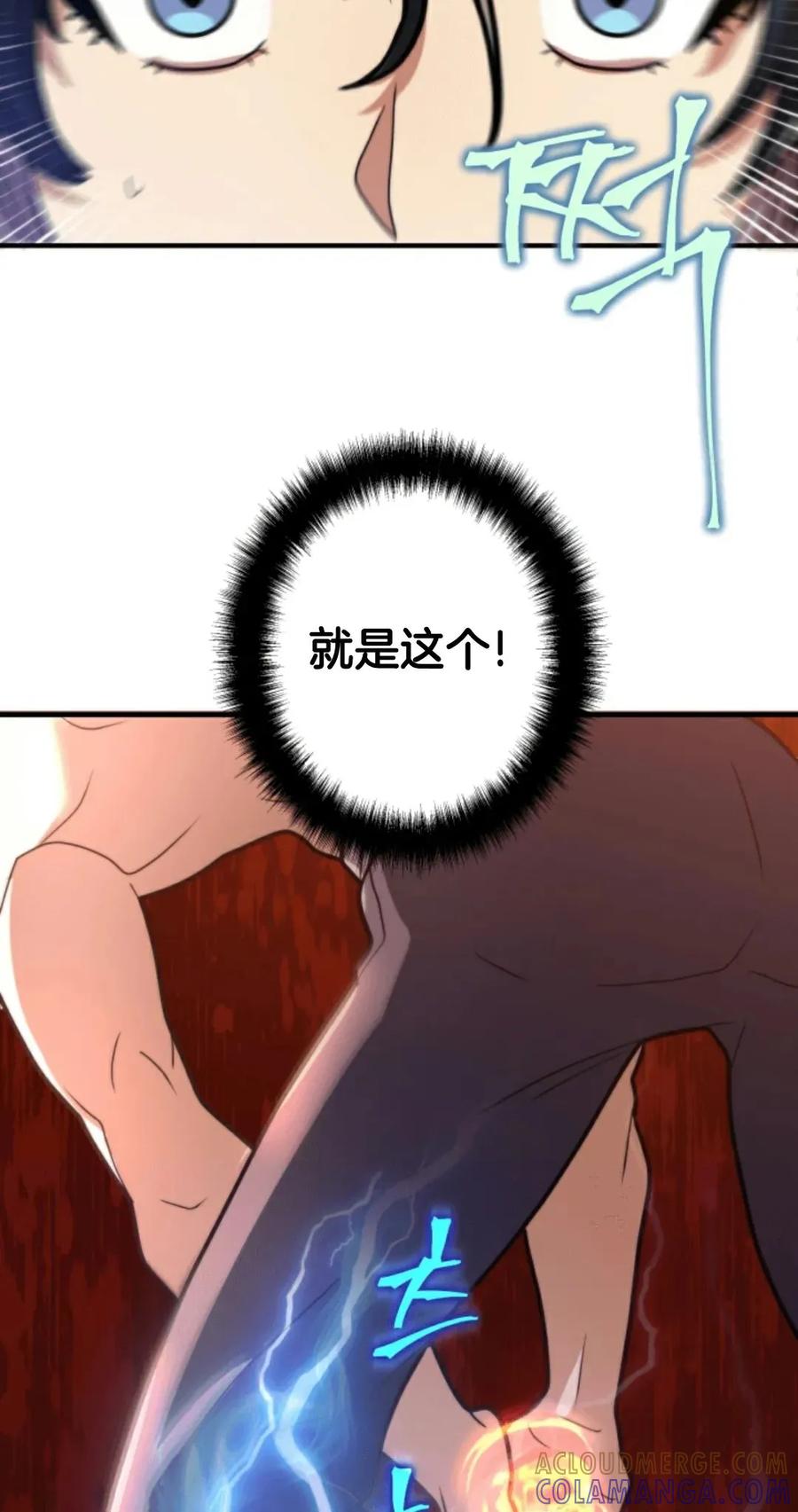 《1RM的钢铁骑士》2 第149页