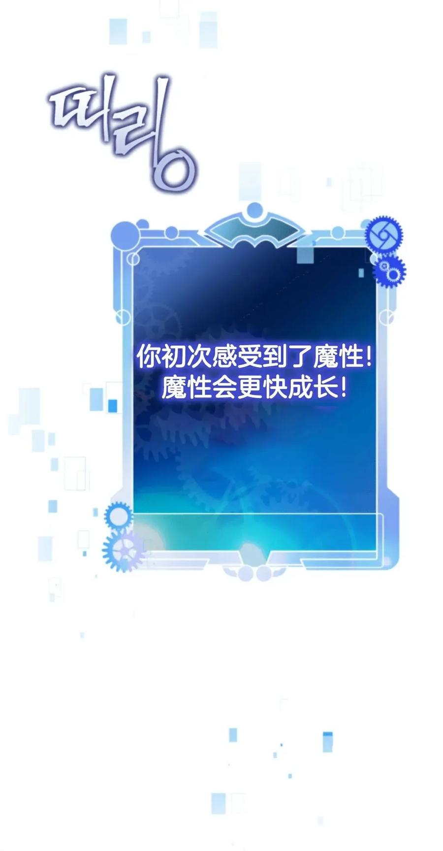 《1RM的钢铁骑士》2 第156页