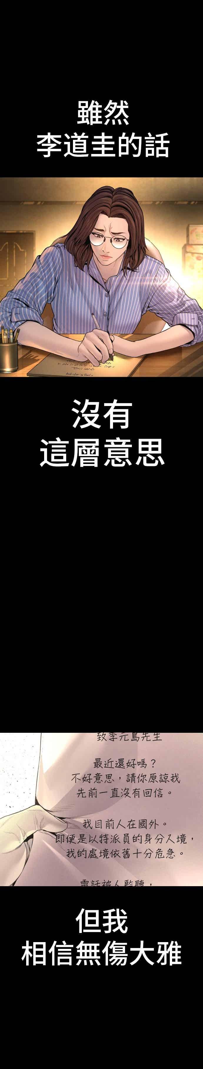 金部长 第204话 插曲落幕 第15页